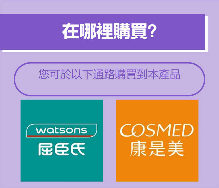 在哪購買